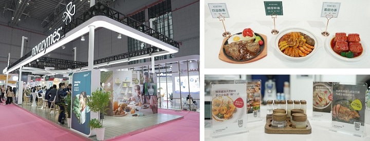 诺维信亮相FIC2023 食品添加剂和配料展，助力食品健康行业高质量发展