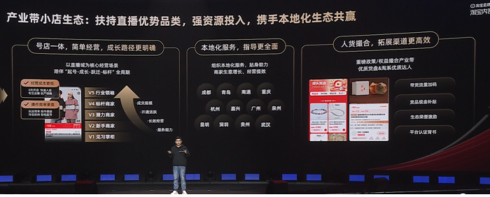  Taobao Live Industry Belt New Fiscal Year Service Provider Conference | 10 Billion Traffic Support for Small and Medium sized Businesses Continues to Write "Source Miracle"