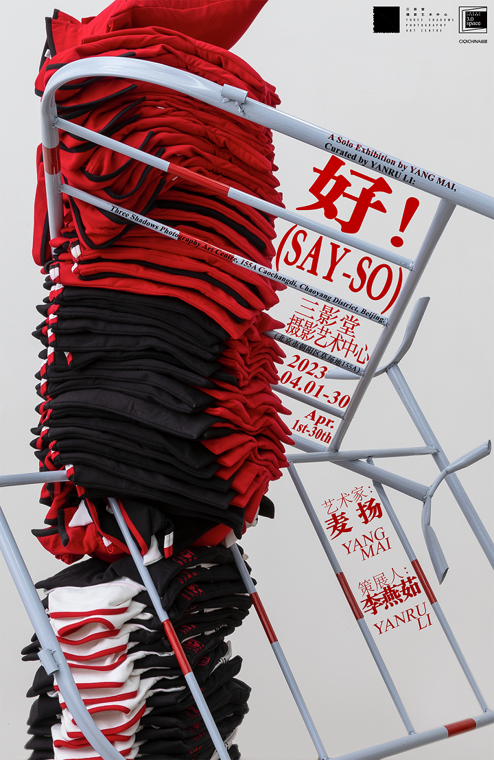 麦扬北京个展《好！Say-so》在三影堂摄影艺术中心开幕