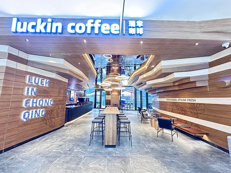 瑞幸咖啡重庆新世纪大坪商都悠享店元旦开业！重庆市瑞幸咖啡超650家！