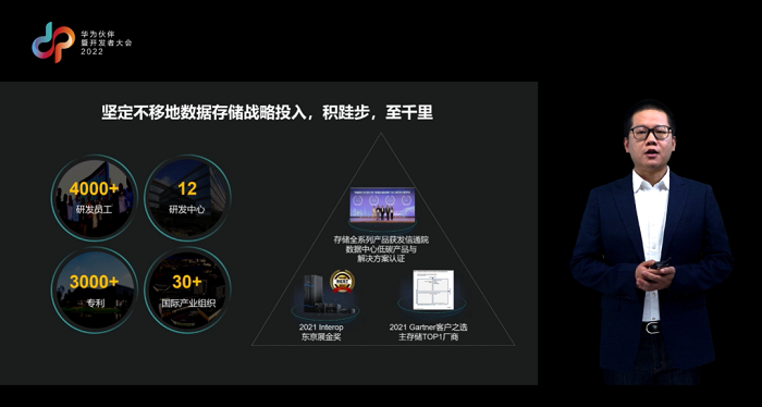 华为伙伴暨开发者大会2022新平台、新能力，释放数据力量