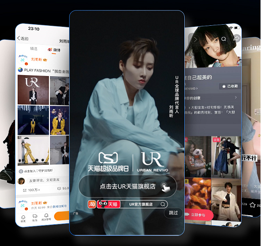 破记录！深挖URBAN REVIVO天猫超品日的多维度传播进阶