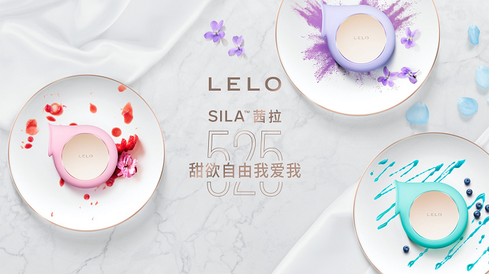 LELO新品SILA上市进驻话梅全国线下门店，联手打造525悦己节日