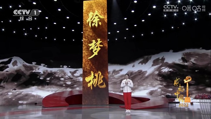 徐梦桃当选《感动中国》2022年度人物，以热血情怀书写追梦传奇！