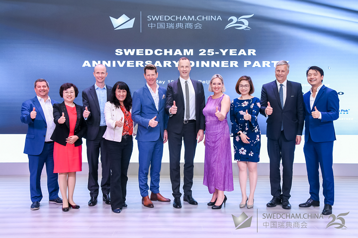 中国瑞典商会携手数百家瑞典企业共庆25周年
