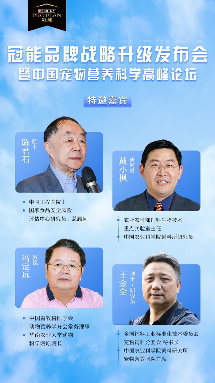 冠能宝塔营养理念官宣，业内首发宠物均衡营养可视化参考标准