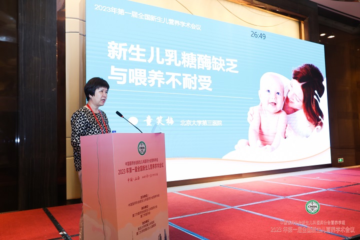 康丽赋乳糖酶滴剂在全国新生儿营养学术会上提出解决新生儿乳糖酶缺乏的新方案