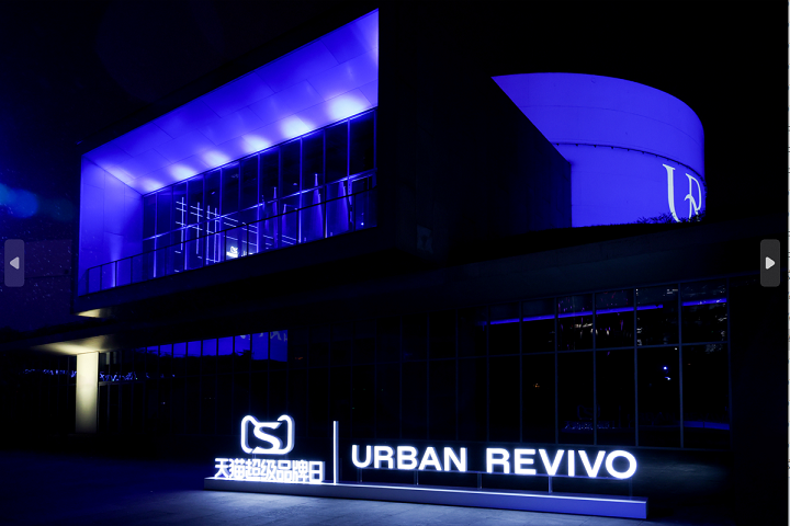 URBAN REVIVO ҡϺʱд㣺 ζʱУҫֶƷƻ