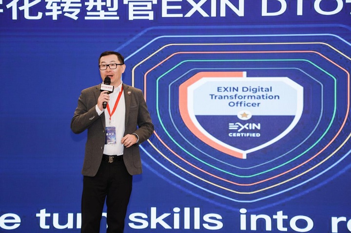 EXIN国际数字化转型官企业实践峰会·新华三站盛大召开