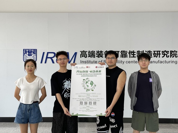 第六届中国大学生动力电池创新竞赛 初赛结果公布