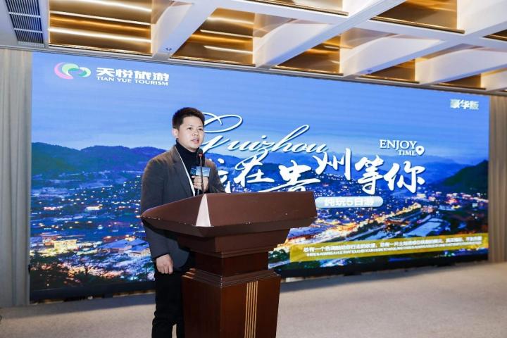 “水韵江苏，黔地贵客”，2023多彩贵州文旅企业对接会在南京成功举办