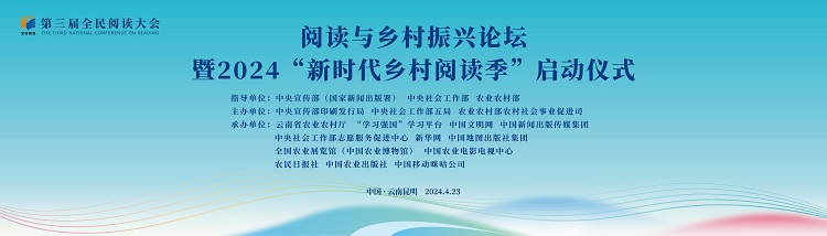 2024“新时代乡村阅读季”正式启动，中国移动咪咕以数智文化赋能乡村振兴