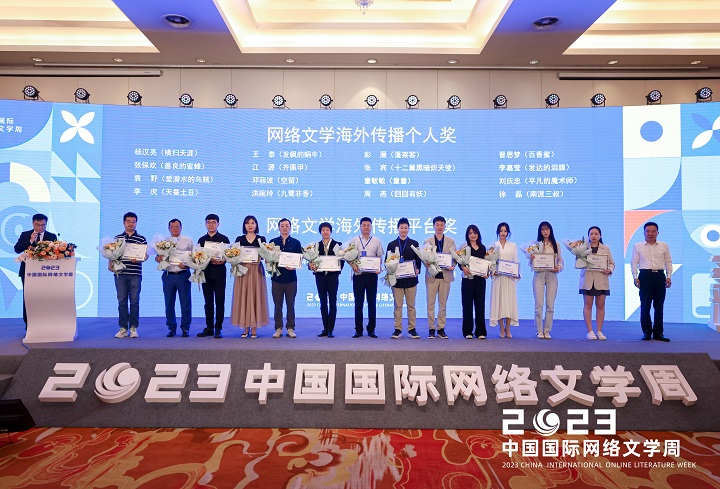 2023中国国际网络文学周开幕！中国移动咪咕创新文化传播业态，让世界共享中国故事