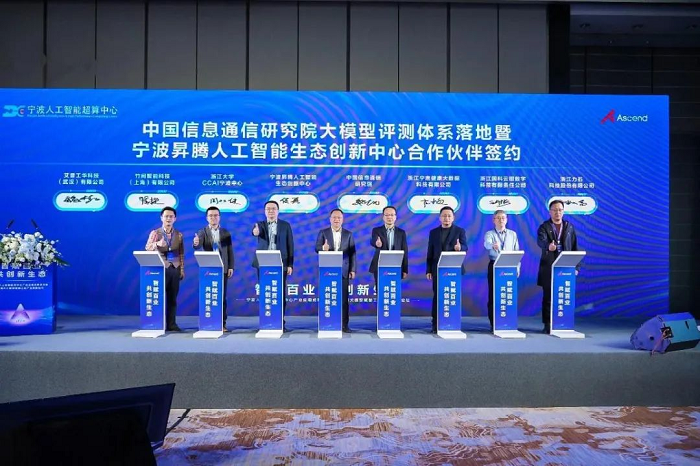 首届昇腾AI大模型赋能工业产业发展论坛成功举办！