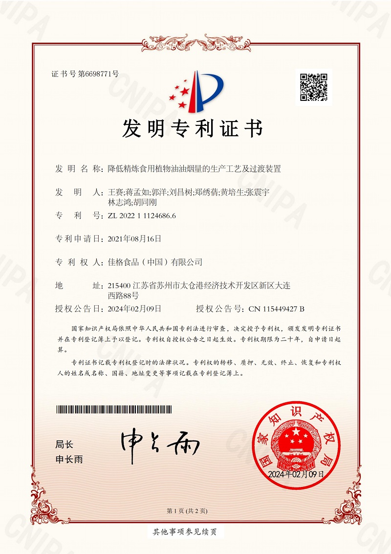 央视网走进多力安心工厂,探寻“降低油烟技术”专利的奥秘